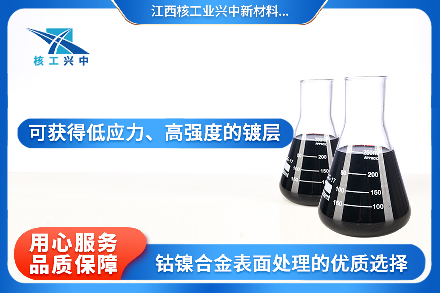 宜春碳酸钴